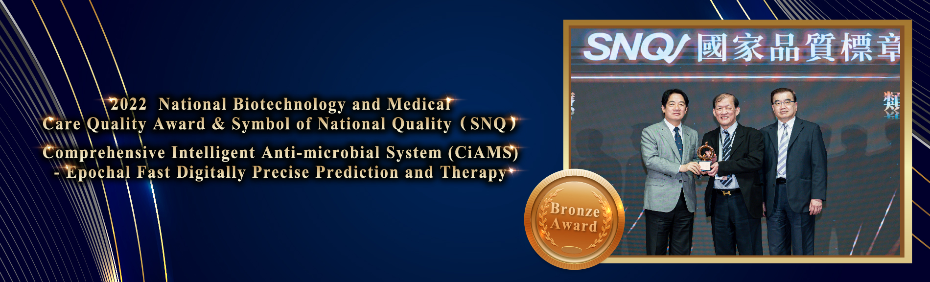 2022 SNQ Bronze Award