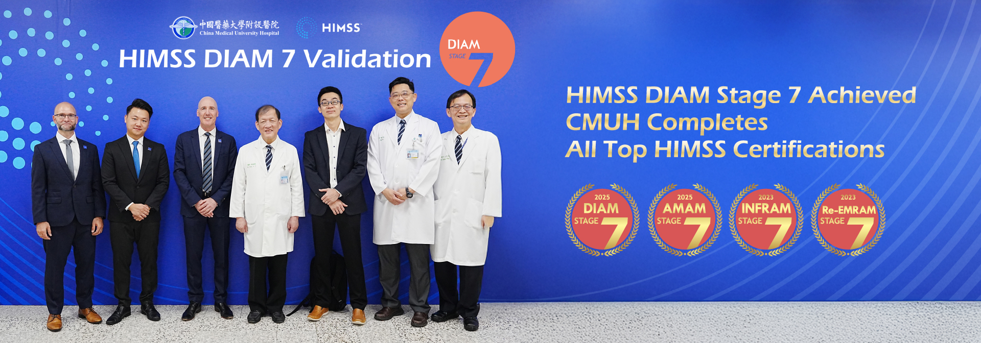 國際最高標準肯定｜HIMSS DIAM Stage 7 認證通過