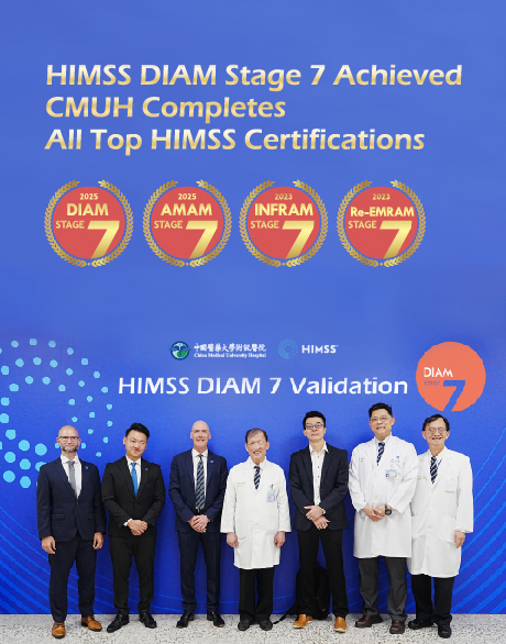 國際最高標準肯定｜HIMSS DIAM Stage 7 認證通過
