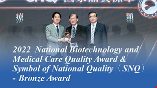 2022 National Biotechnology and Medical Care Quality Award & Symbol of National Quality（SNQ） Comprehensive Intelligent Anti-Microbial System (CiAMS) - Epochal Fast Digitally Precise Prediction and Therapy Intelligent Anti-Microbial System (i.A.M.S.)