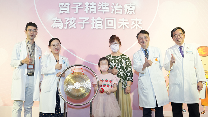 中醫大附醫精準質子治療 為孩子搶回未來 醫者慈母之心守護童年 溫柔與科技照亮新生之路