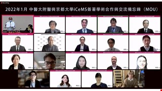 中醫大附醫合作夥伴京都大學 iCeMS特聘教授北川進 榮獲諾貝爾化學獎 臺日尖端科研攜手推動 深化再生醫學與精準醫療新發展