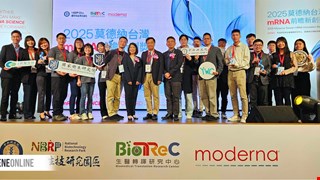 2025 莫德納新創獎名單出爐,多元成果呈現台灣豐沛科研量能