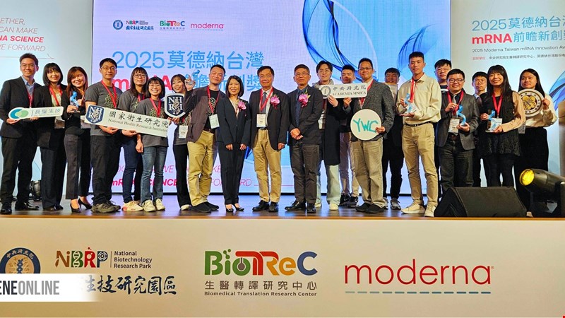 2025 莫德納新創獎名單出爐,多元成果呈現台灣豐沛科研量能