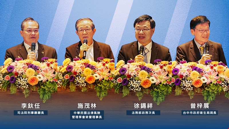 AI 時代來了,醫療與法律如何協力前行?|第十三屆臺中醫法論壇