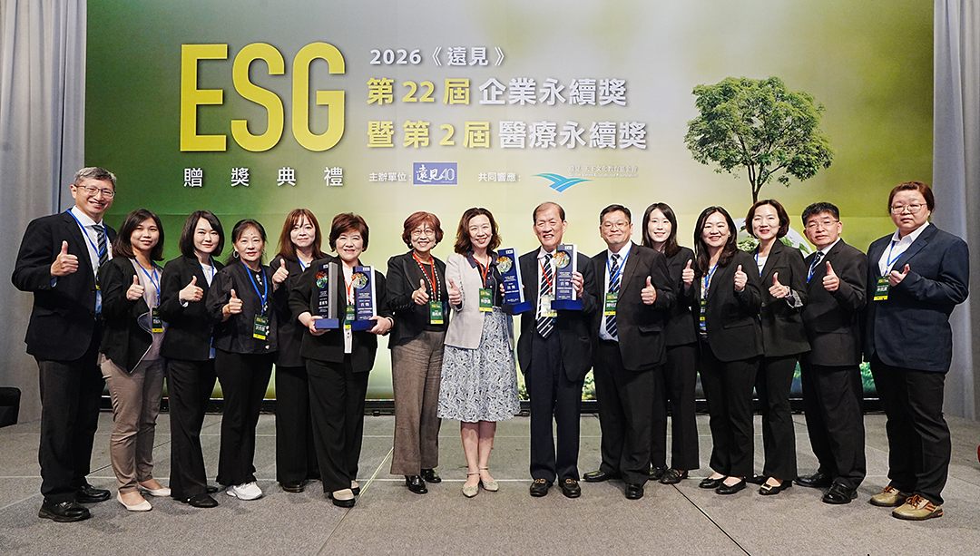前往 中醫大附醫榮獲第二屆《遠見》ESG醫療永續獎三大首獎、共五獎肯定 以院級治理、人才永續、低碳營運與健康平權 展現醫療永續整體實力