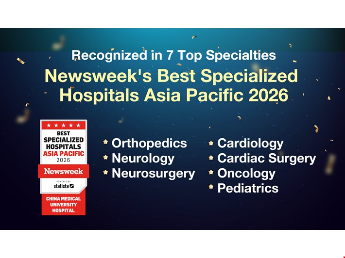 China Medical University Hospital Recognized in Newsweek’s Best Specialized Hospitals Asia-Pacific 2026 Across Seven Specialties
