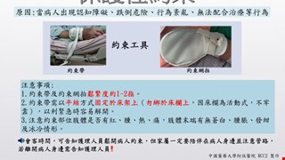 保護性約束/RCC2