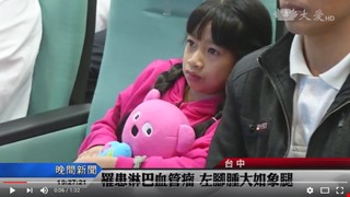 越南象腿女孩要回鄉過年了 
