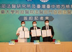 法務部與中國附醫簽約合作 解決法醫人力不足提升法醫鑑定品質