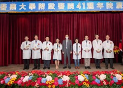 中國醫藥大學附設醫院41週年院慶 展翅飛揚 創造輝煌