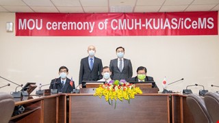 中國醫藥大學附設醫院與日本京都大學高等研究院（KUIAS）、京都大學細胞及材料科學整合研究所（iCeMS）進行簽署雙邊學術合作與交流協議