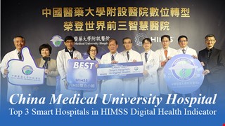 With Digital Transformation, the CMUH Honored as One of the Top Three Smart Hospitals Accredited with Convincing Performance in US HIMSS “Digital Health Indicators”