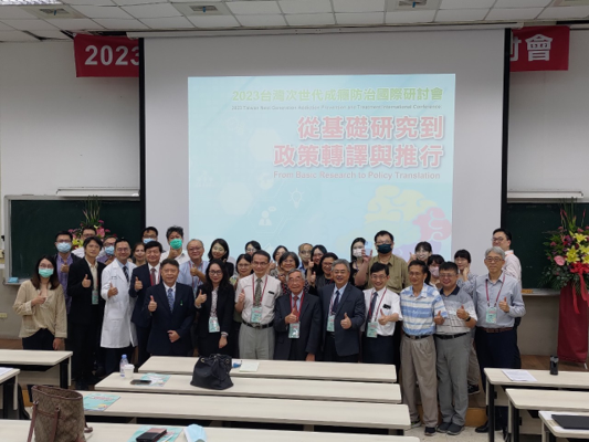 科室活動－成癮國際研討會