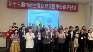 Taiwan Society of Clinical Neurophysiology Autumn Academic Symposium