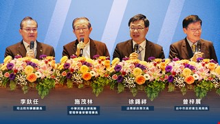 AI 時代來了，醫療與法律如何協力前行？｜第十三屆臺中醫法論壇