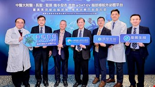 中醫大附醫x長聖x聖展攜手發表 首創αDAT-EV腦部導航外泌體平台 薑黃素突破血腦屏障 精準治療巴金森氏症