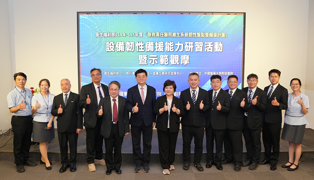 強化醫療韌性：當災害來臨時，照護不中斷