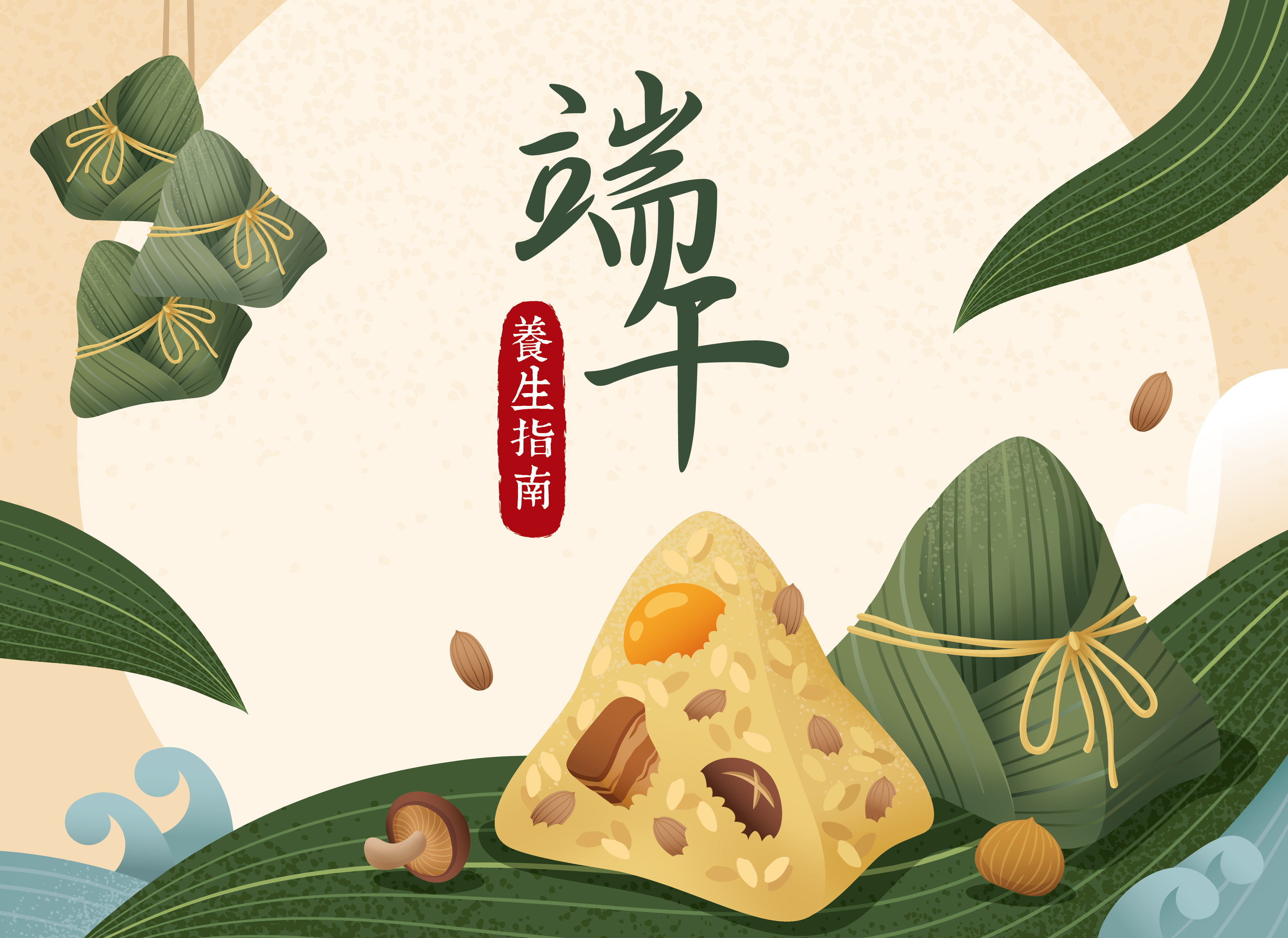 端午節養生指南｜順時而養，安然入夏