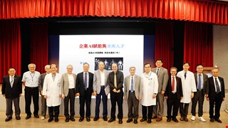 AI 賦能與未來人才｜中醫大校院體系邁向 Smart AI University & Hospital