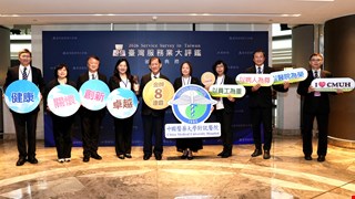 中醫大附醫第10度榮獲「臺灣服務業大評鑑」醫院類金牌